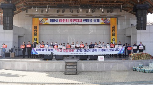 제8회 주민자치 한마음축제 